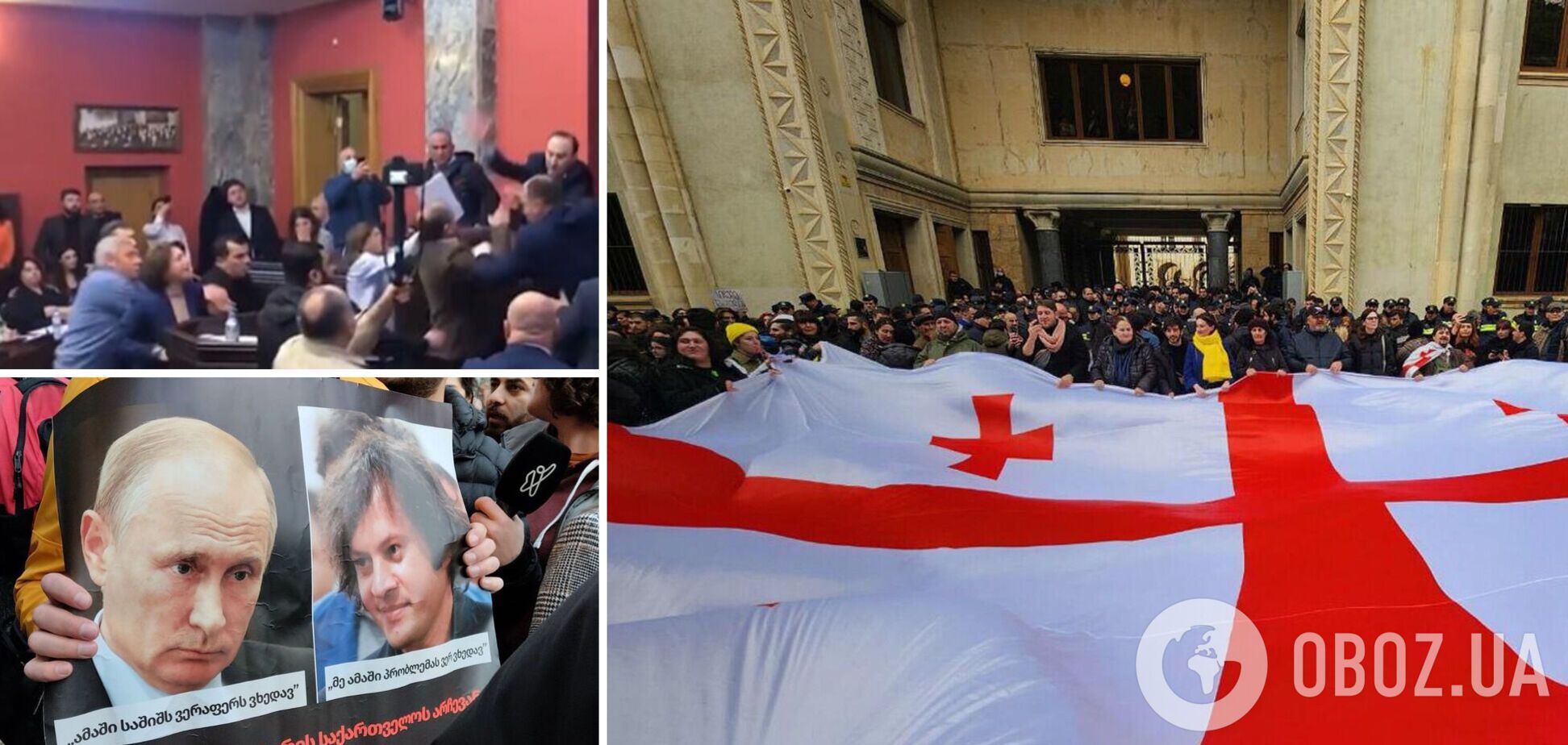В Грузии в ходе слушаний законопроектов по 'иноагентам' депутаты устроили драку: под зданием прошел протест. Видео