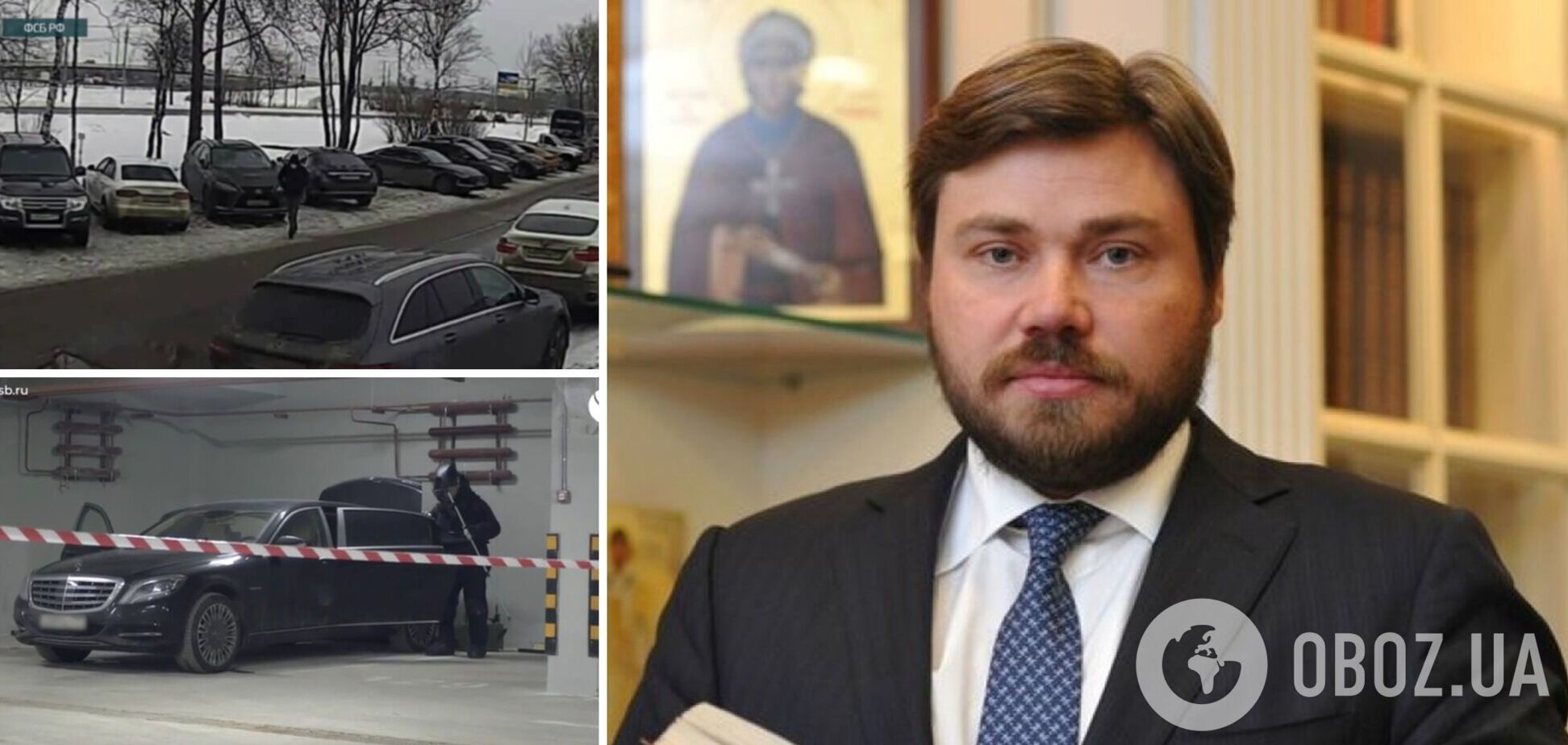 Заминировали одно авто, разминировали другое: ФСБ опозорилось видео 'покушения' на олигарха Малофеева