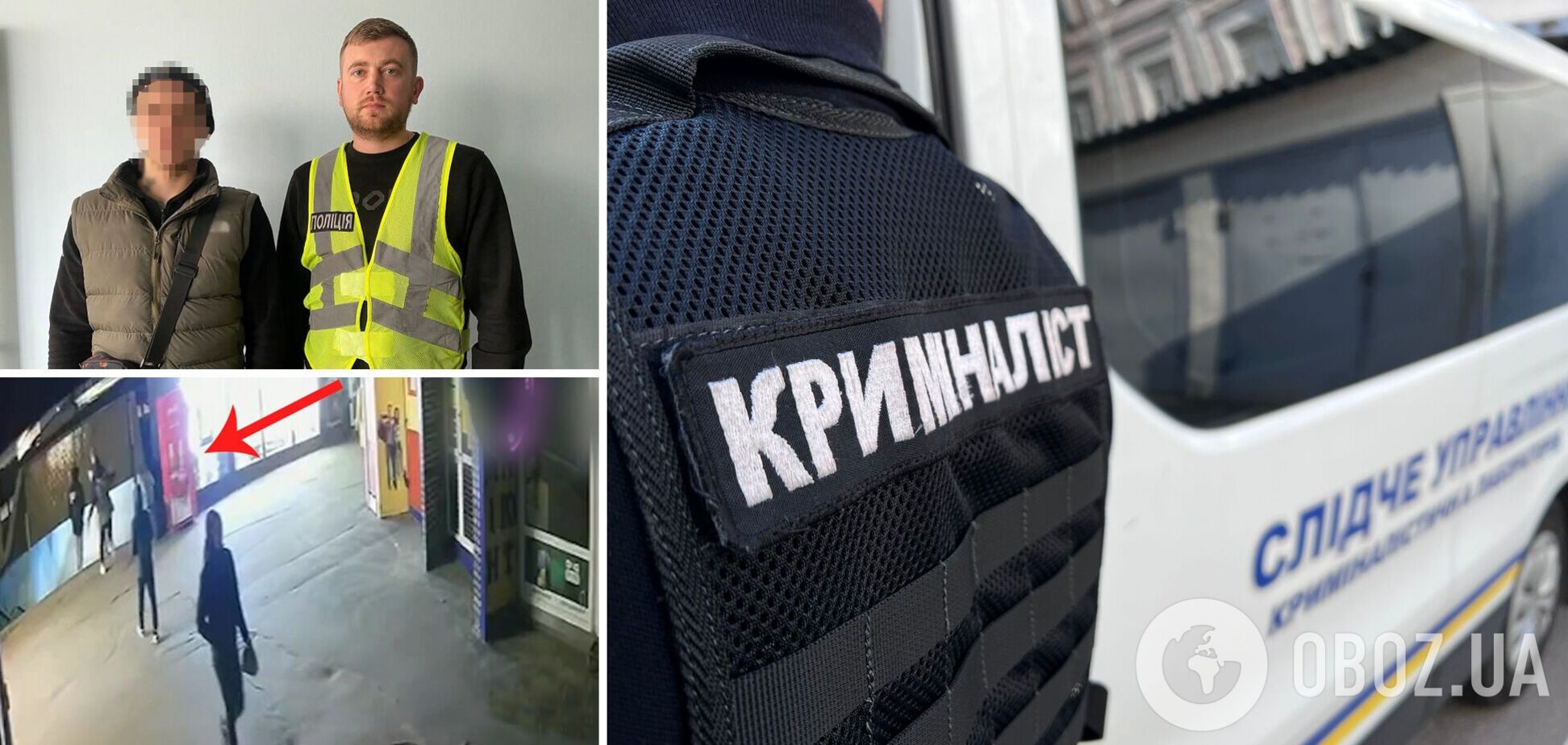 Злочин зафіксувала камера відеоспостереження