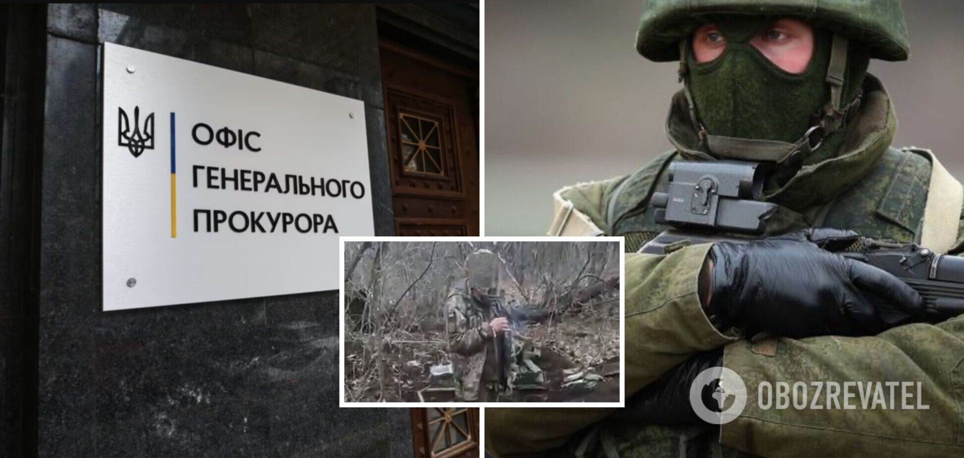 Генпрокурор розпочав розслідування вбивства окупантами полоненого українського військового 
