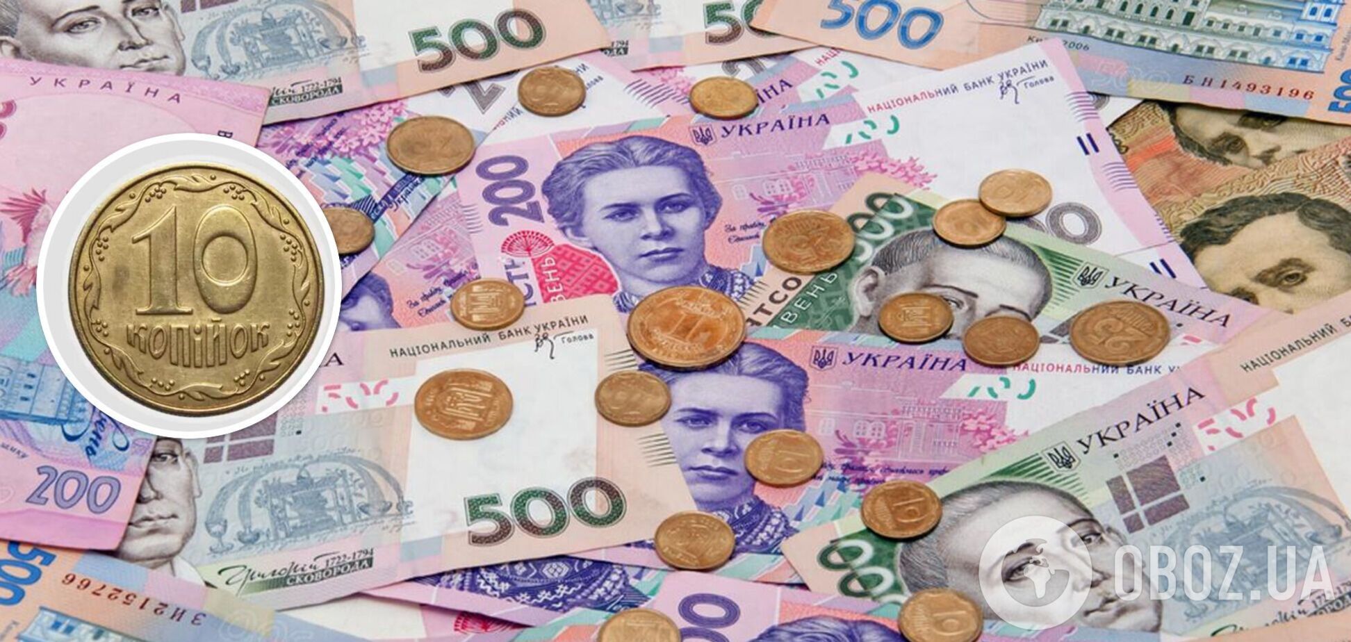 Старі 10-копійчані монети можуть принести великі гроші