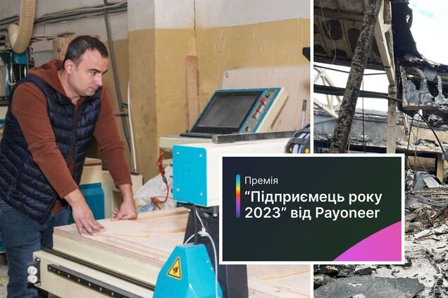 Українець, який відбудував знищену фірму в Ірпені, став переможцем премії 'Підприємець року 2023' від Payoneer