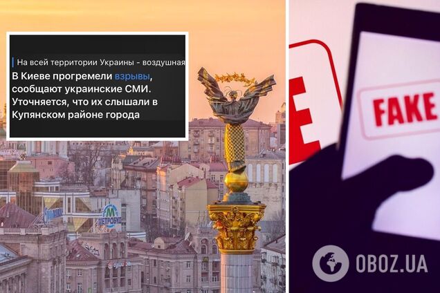 'Кияни, хто з Куп'янського району? Відгукніться!': пропагандисти Путіна заявили про вибухи в Києві й феєрично осоромилися