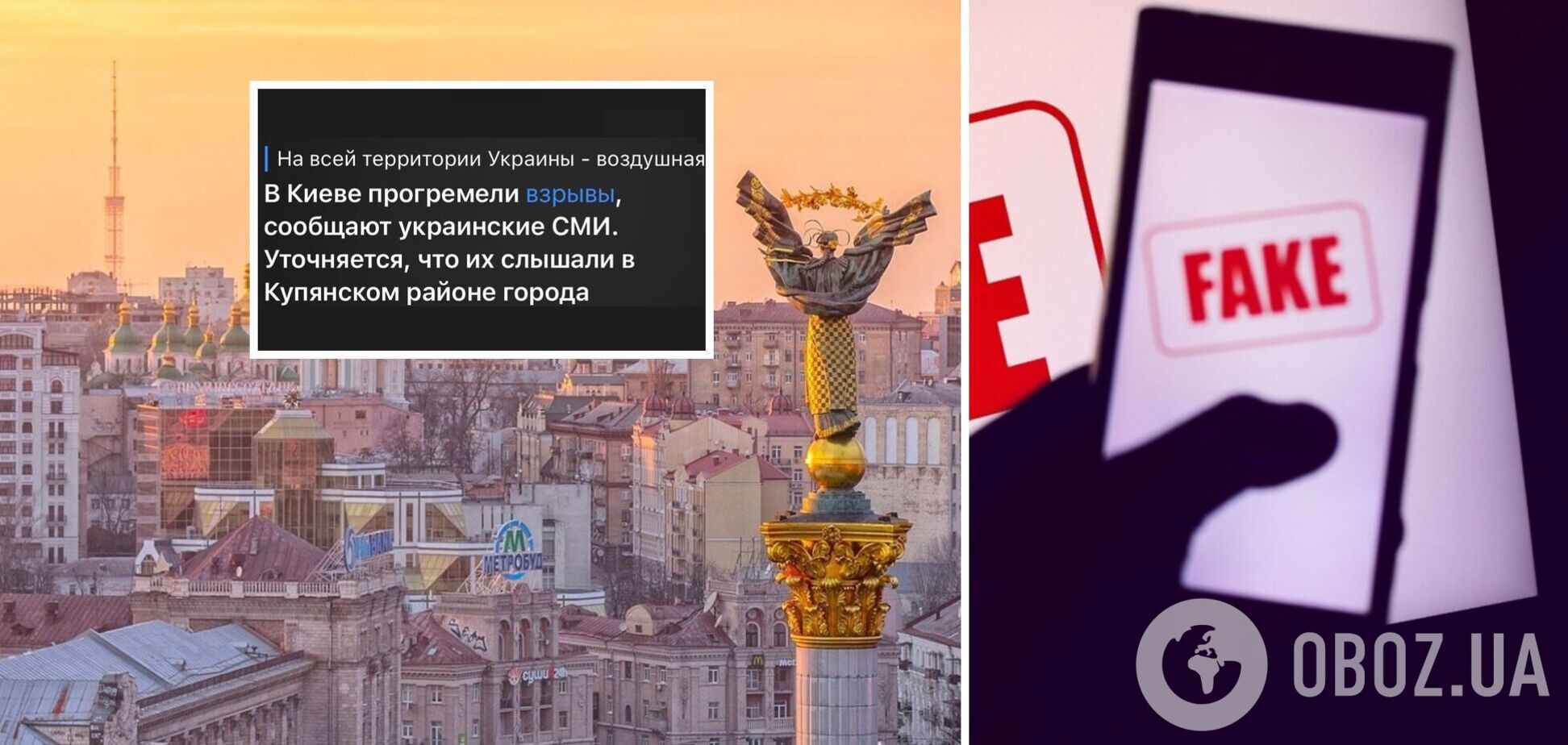 'Кияни, хто з Куп'янського району? Відгукніться!': пропагандисти Путіна заявили про вибухи в Києві й феєрично осоромилися