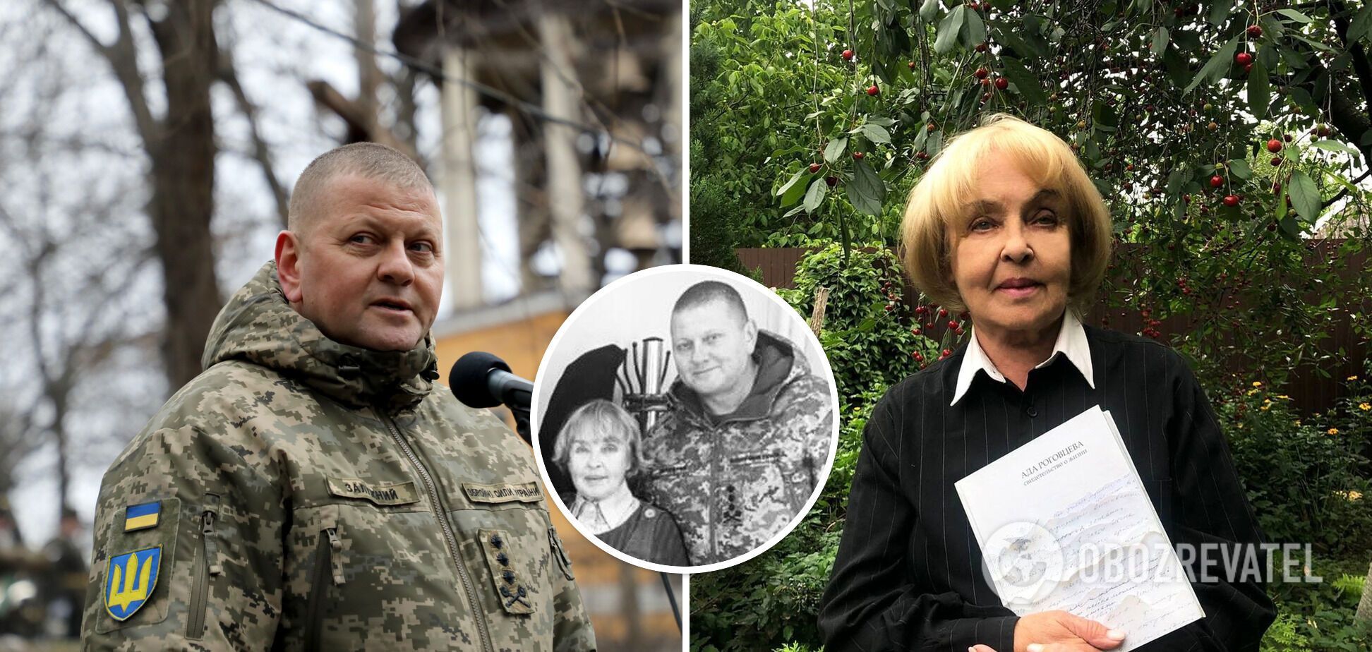 Ада Роговцева показала общее фото с Залужным и обратилась к генералу: было страшно, но не было уныния
