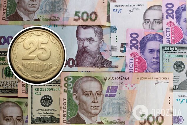 В Украине за огромные деньги продают 25 копеек