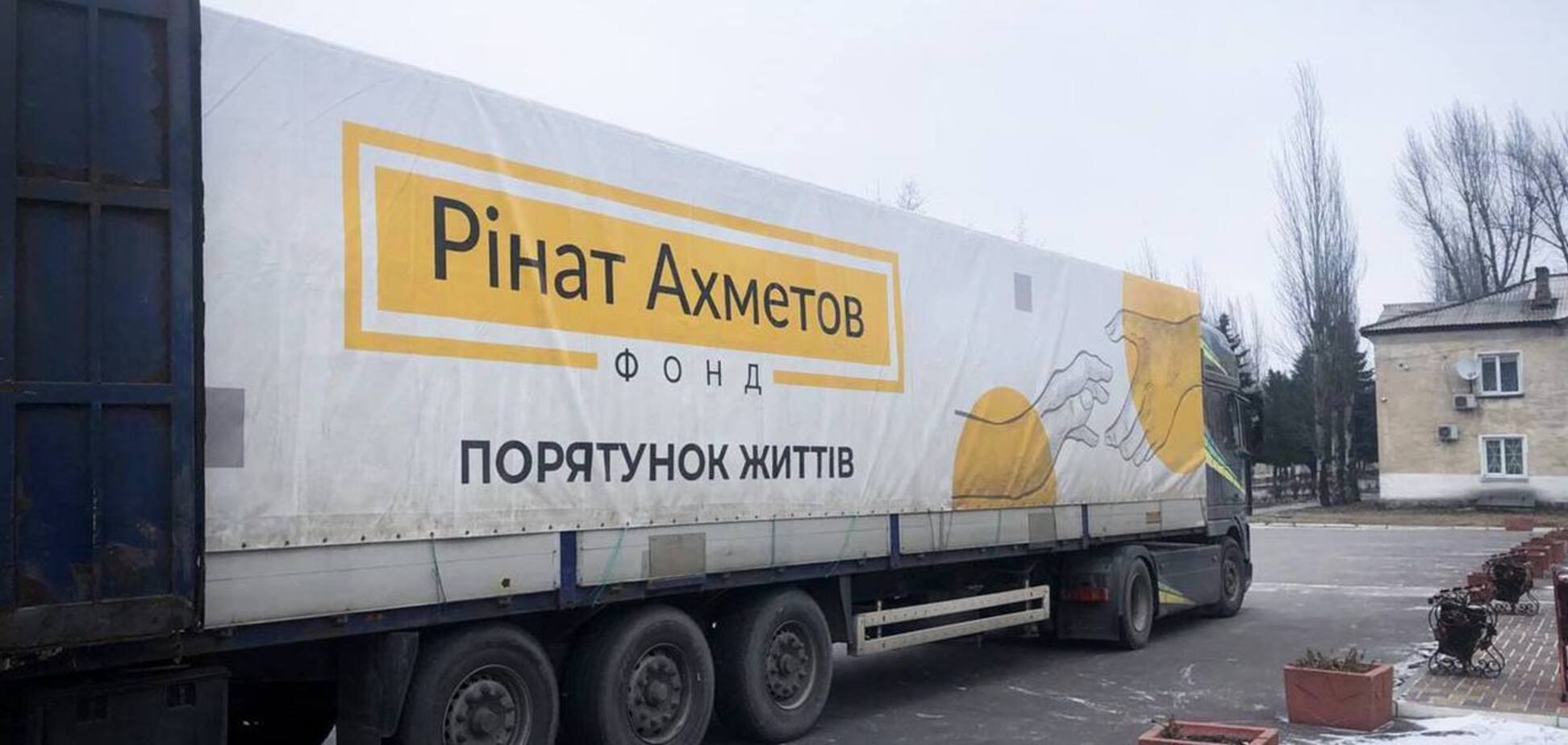 Донеччина отримає майже 5,5 тисяч проднаборів від Фонду Ріната Ахметова