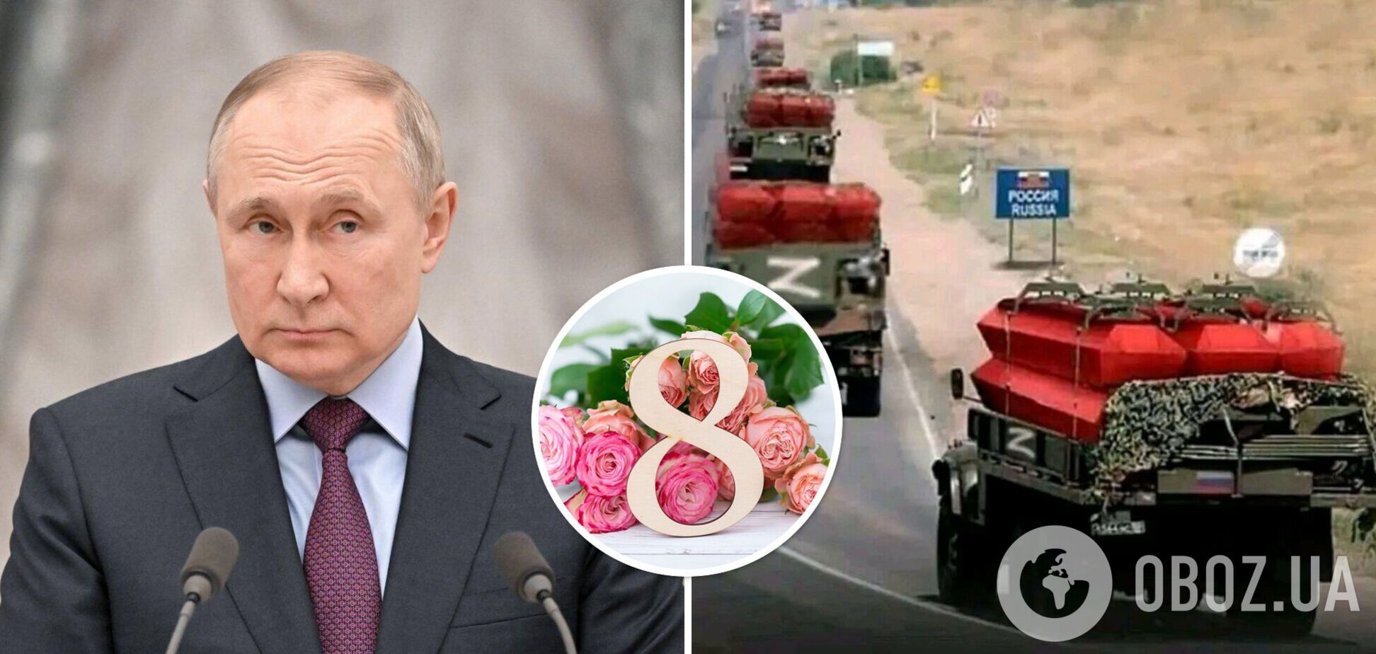 Путин поздравил россиянок с 8 марта призывом лечить раненых: год назад он обещал не проводить мобилизацию