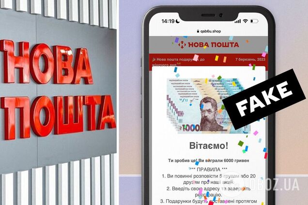 Мошенники прикрываются 'Новой почты'