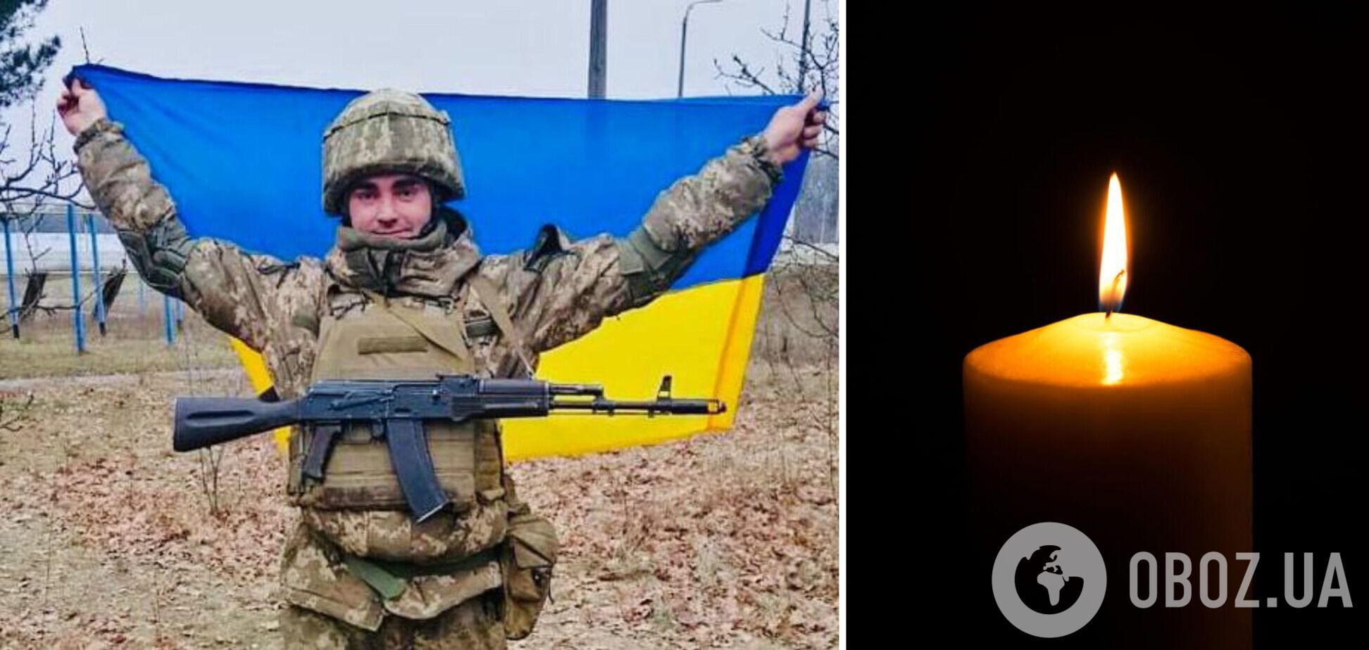 'Был мужественным воином и до последнего вздоха держал оружие в руках': в боях за Украину погиб защитник с Днепропетровщины. Фото
