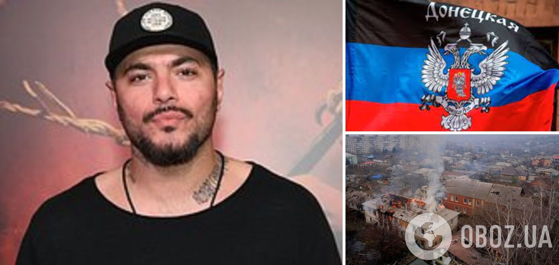 Відомий путініст 'Птаха' потрапив під обстріл у Донецькій області: зв’язку з репером немає