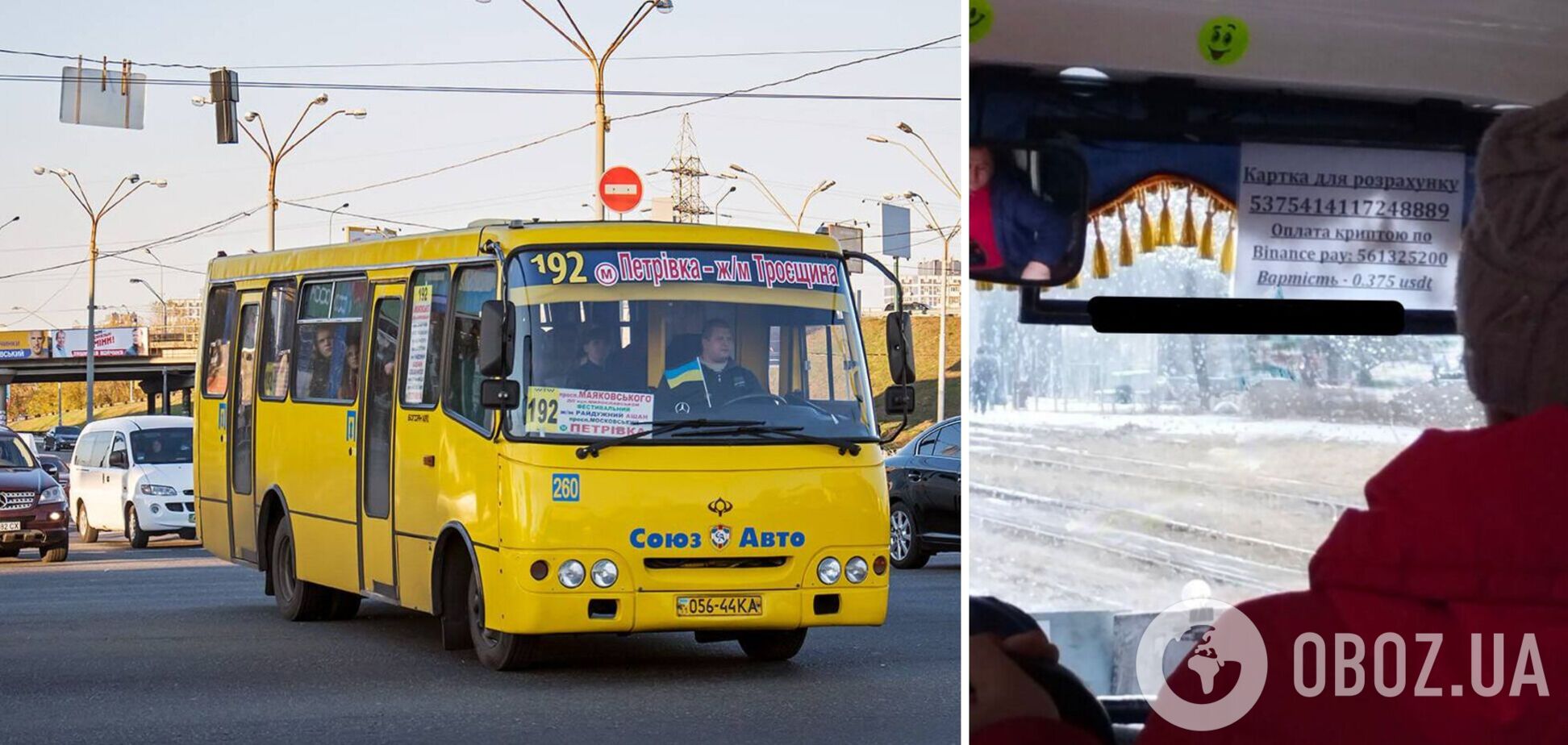 В маршрутке принимают оплату за проезд криптовалютой