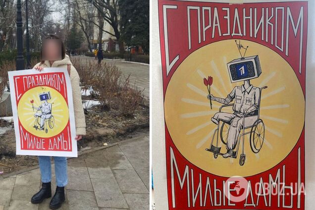 В России задержали активистку, которая вышла на пикет 8 марта с плакатом с покалеченным оккупантом. Фото