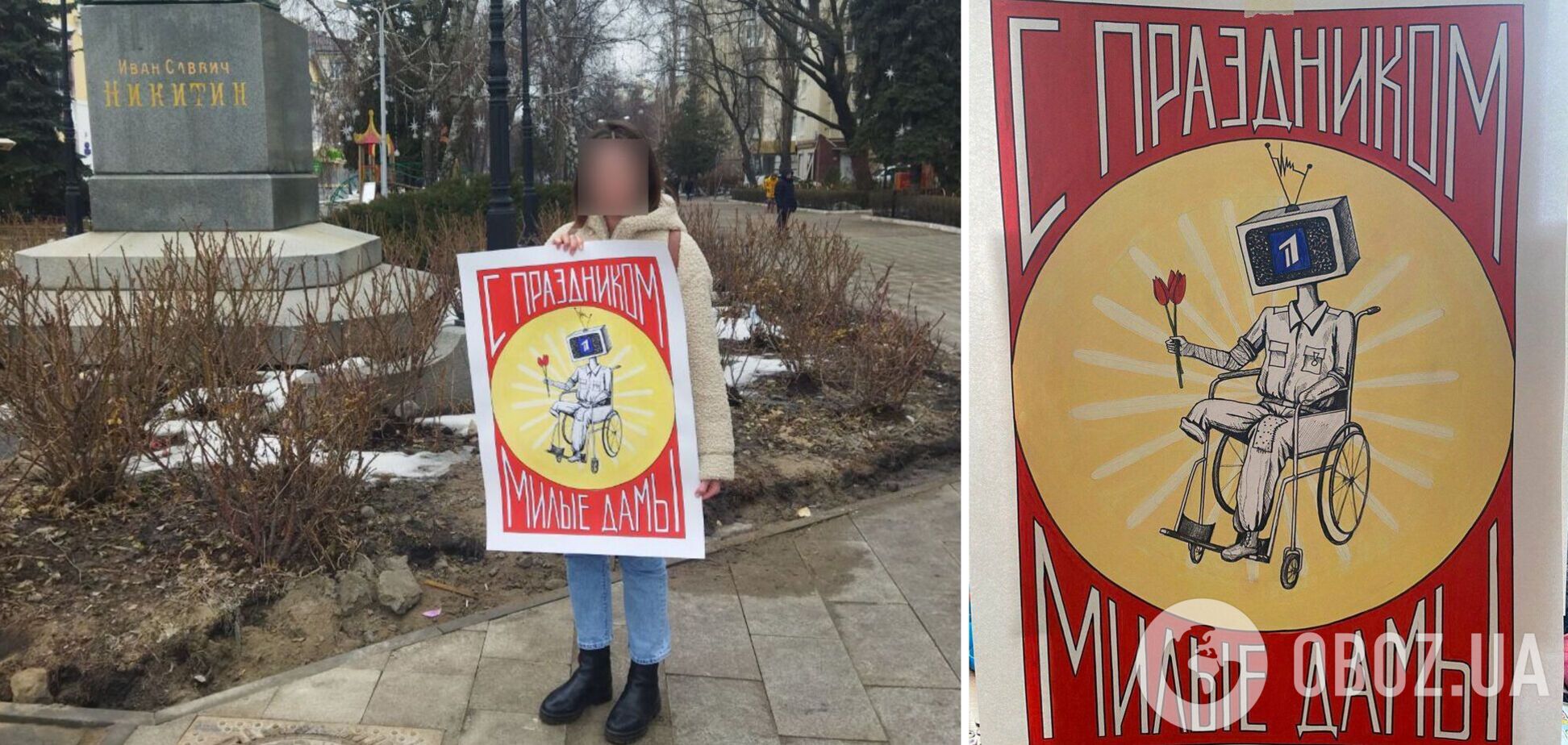 В России задержали активистку, которая вышла на пикет 8 марта с плакатом с покалеченным оккупантом. Фото