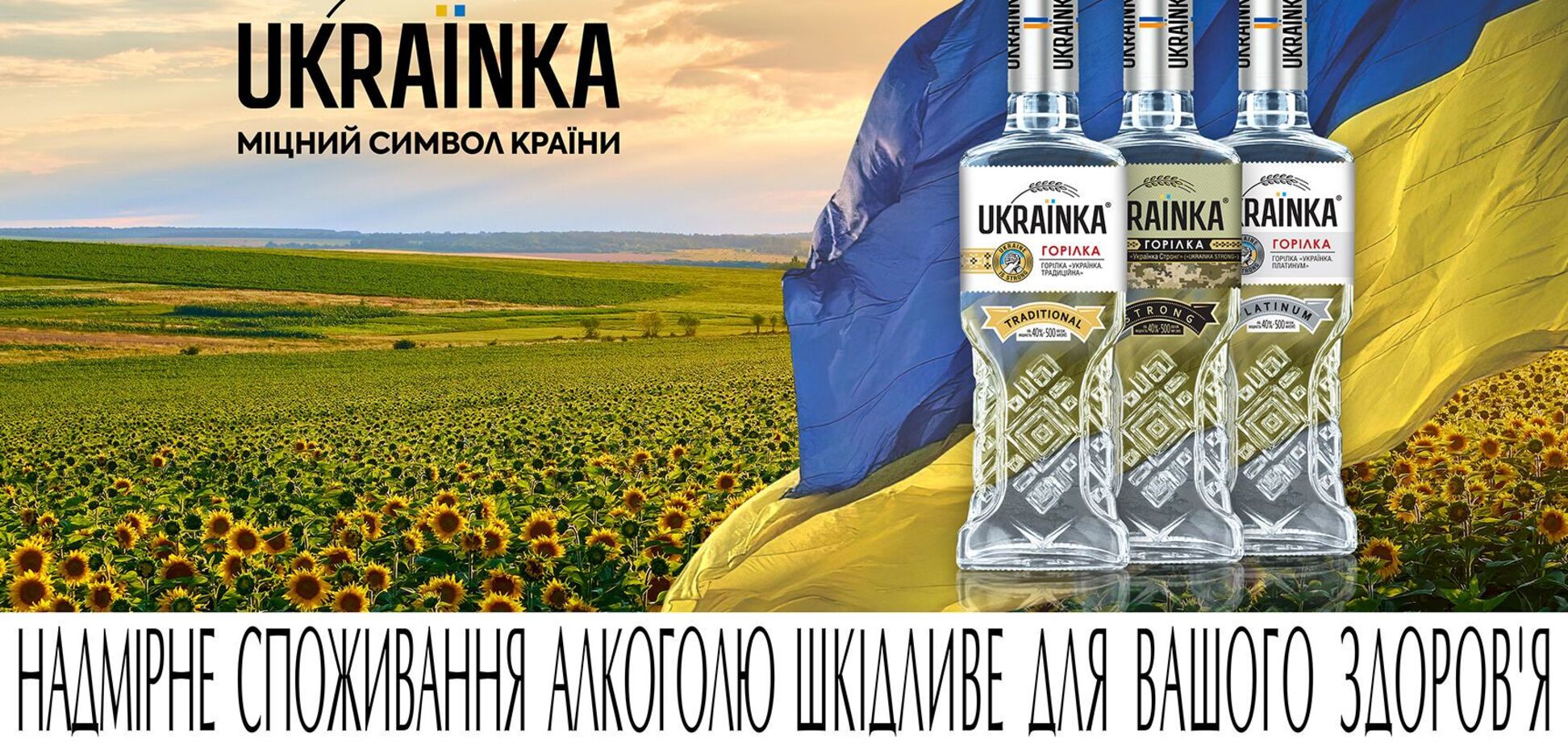 Компания Торговый дом 'АВ' возрождает легендарный Бренд – водка Украинка