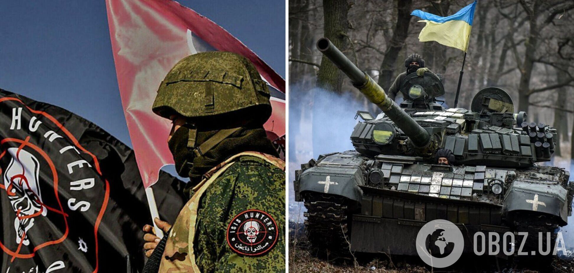 Украинский танк сбил флаг 'вагнеровцев'