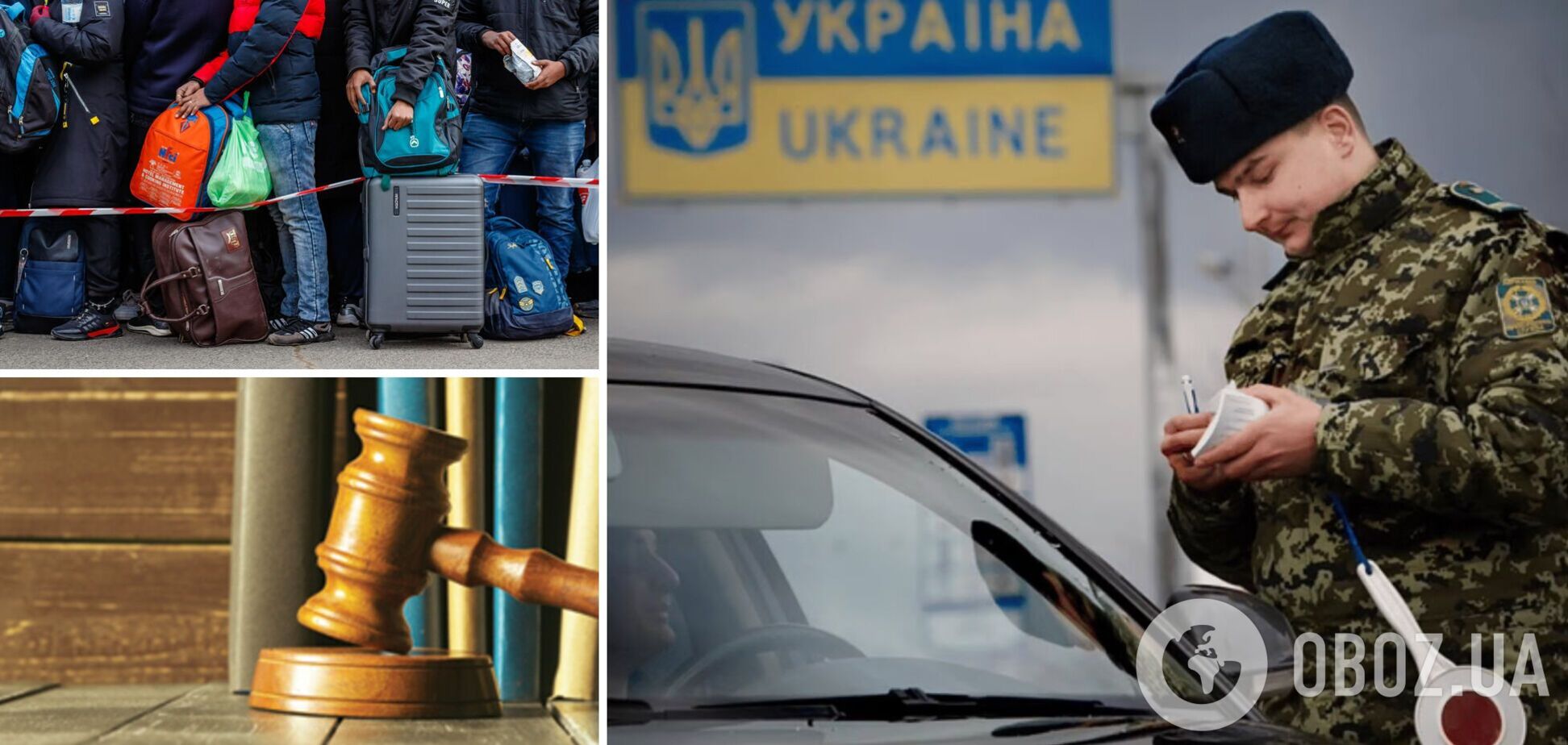 Штраф чи кримінальна відповідальність: що загрожує військовозобов'язаним українцям-втікачам за кордон