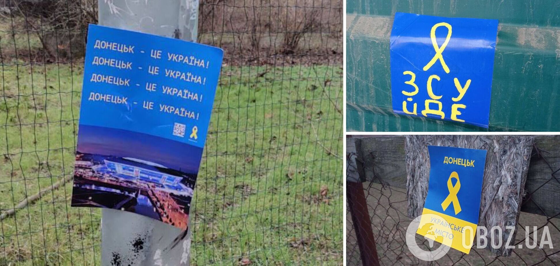 'Донецк – это Украина': партизаны устроили смелую акцию в оккупированном городе и сделали предупреждение захватчикам. Фото