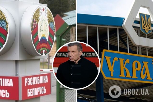 ГУР: оккупанты планируют масштабную провокацию на украинско-беларуской границе, которую поручили освещать пропагандисту Соловьеву