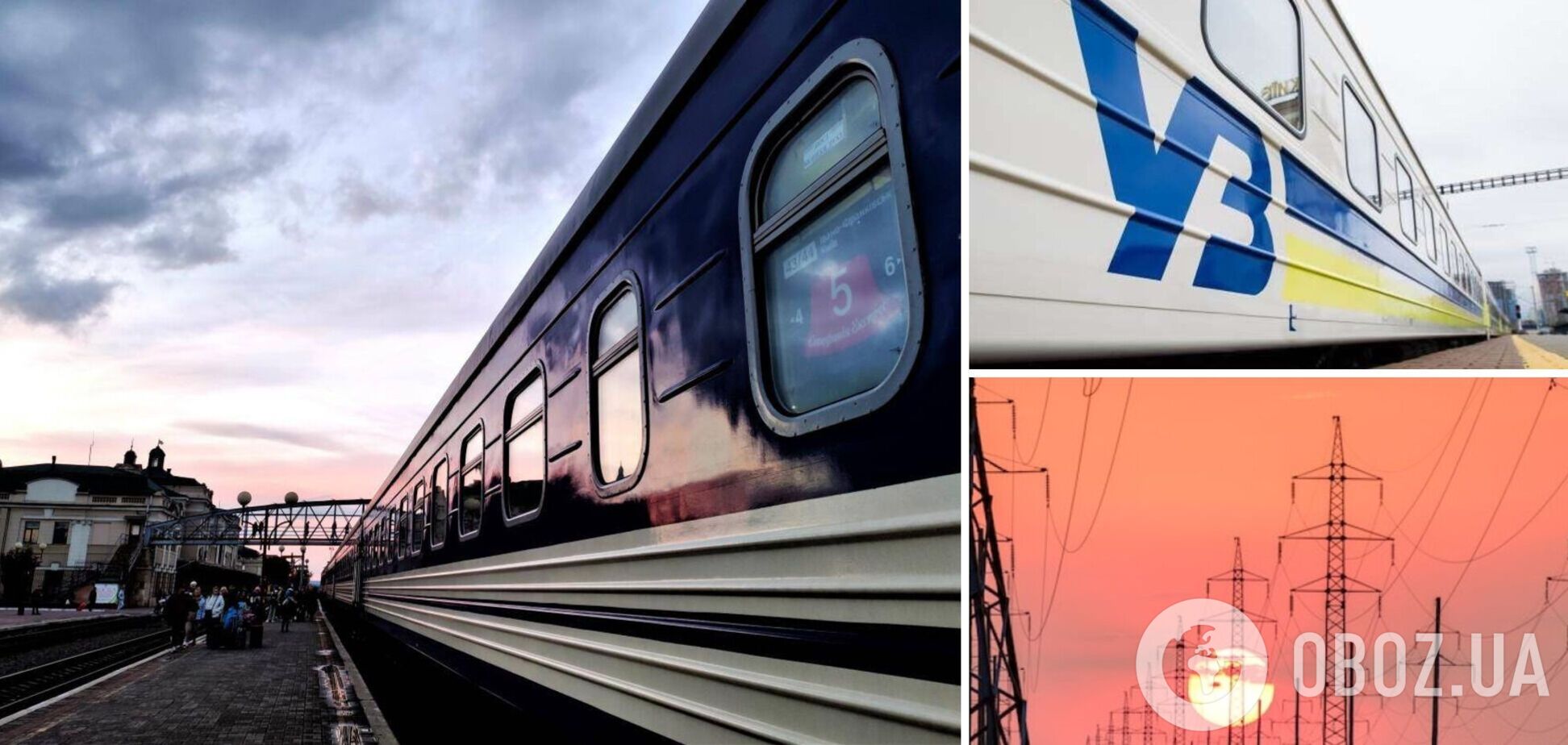 Поїзди в Україні затримуються через ракетні удари РФ: список напрямків