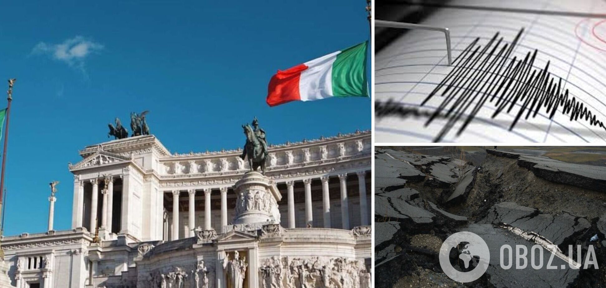 В Італії стався землетрус магнітудою близько 5: перші подробиці