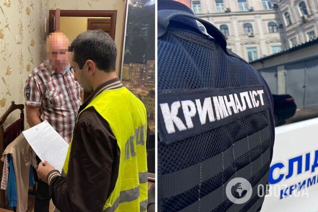 Злоумышленнику сообщили о подозрении