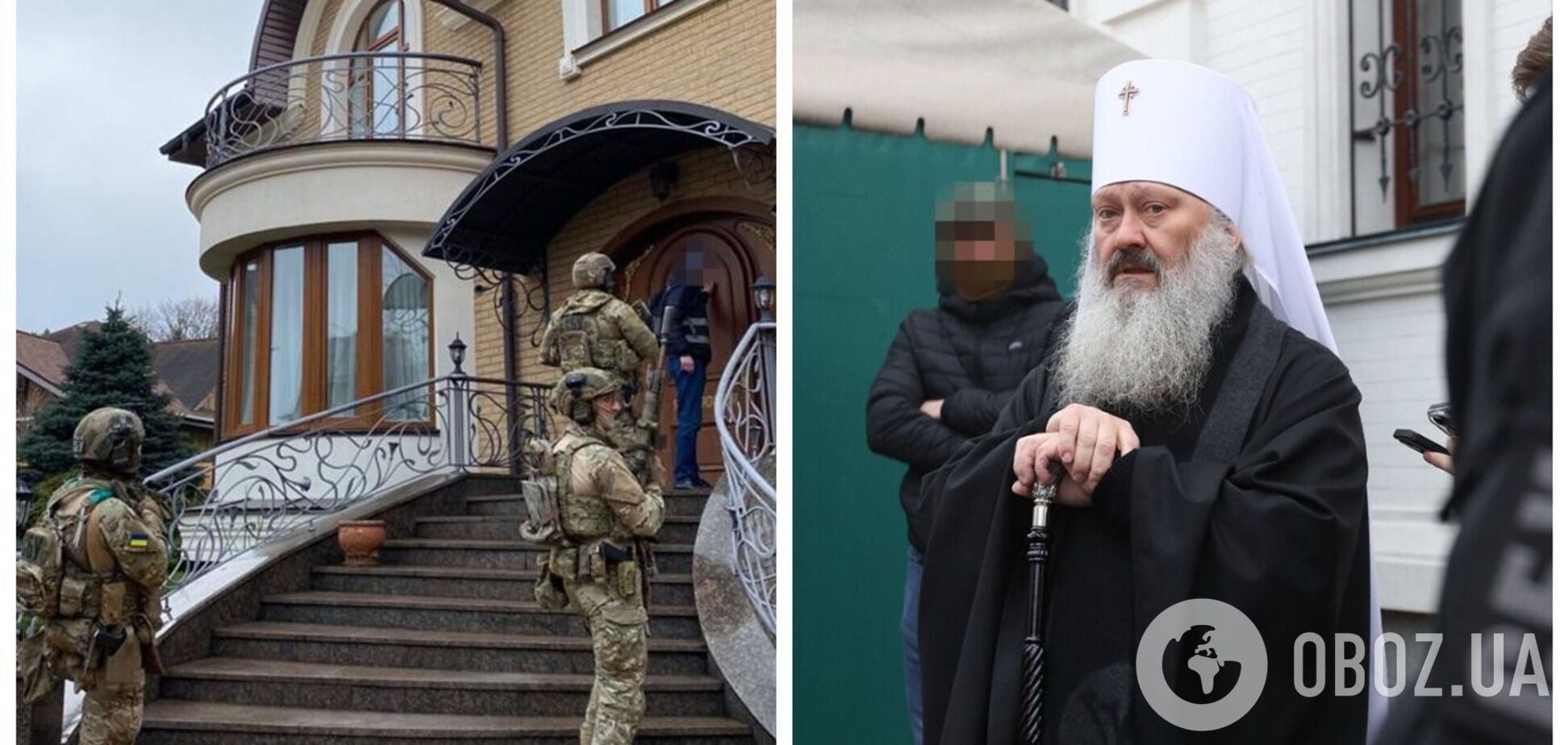 Називав бійців тероборони 'покидьками': СБУ опублікувала запис розмов митрополита УПЦ МП Павла і показала його розкішний будинок