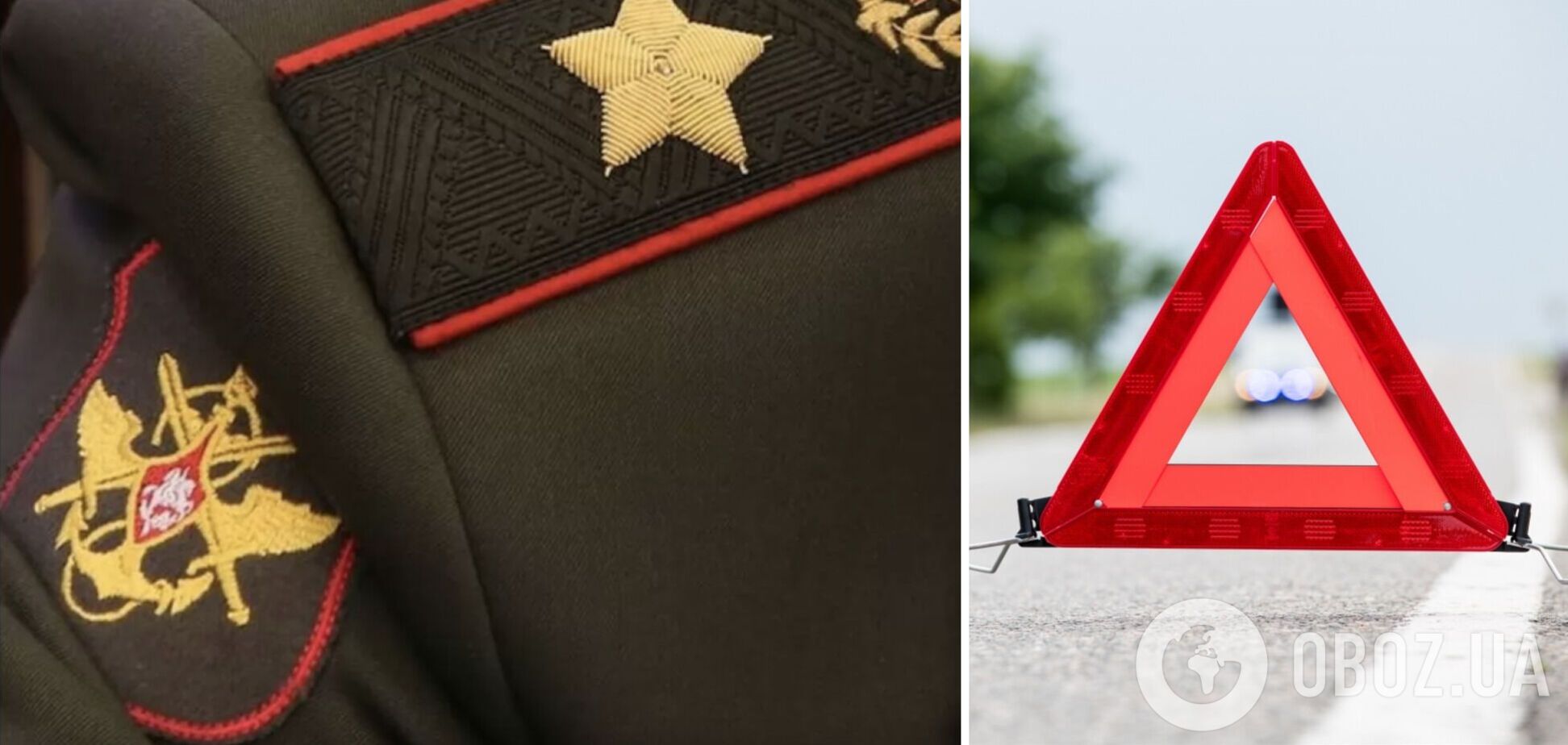 Вбив чотирьох людей: у Росії високопоставлений генерал влаштував смертельну ДТП