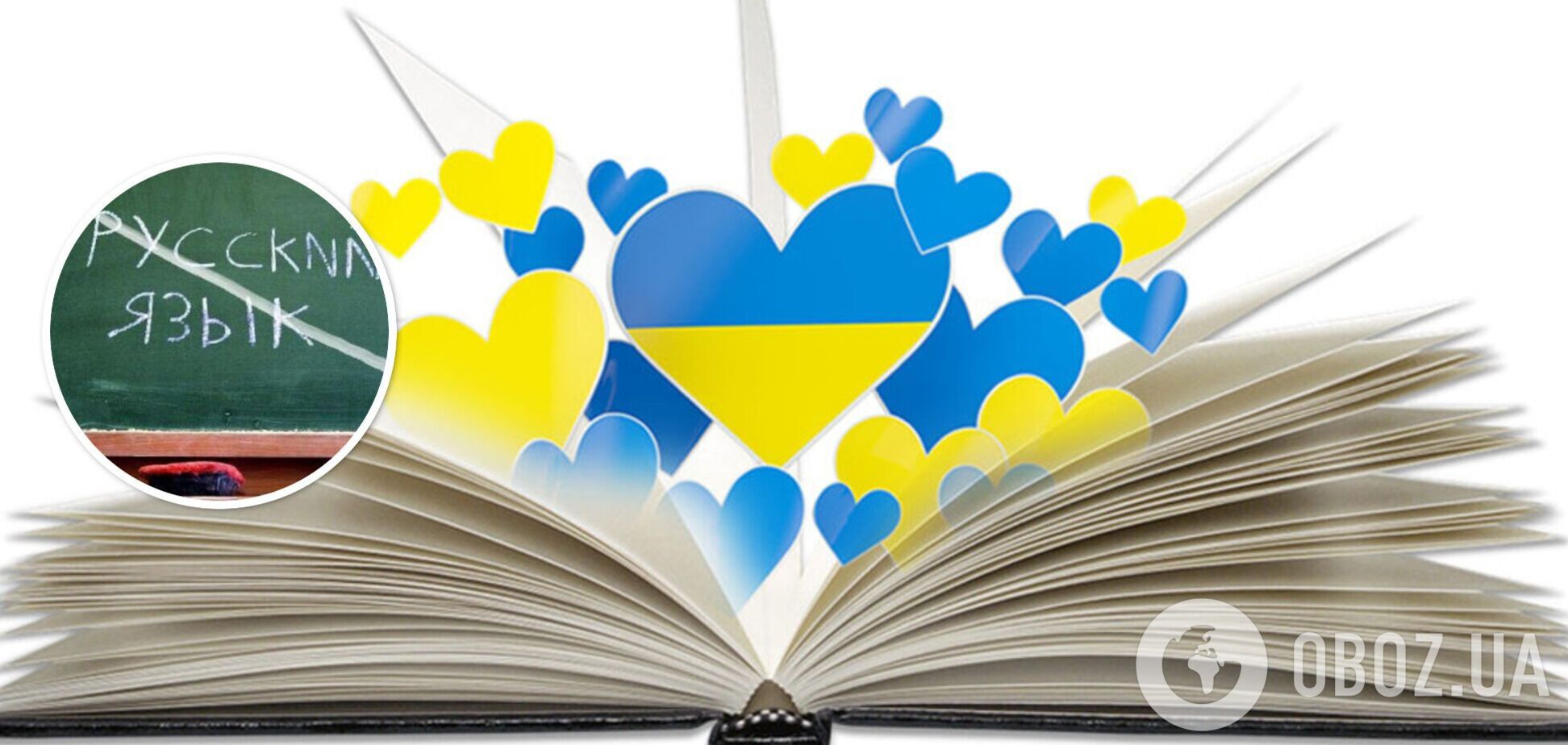 Язык любви. Украинский окончательно становится языком большинства