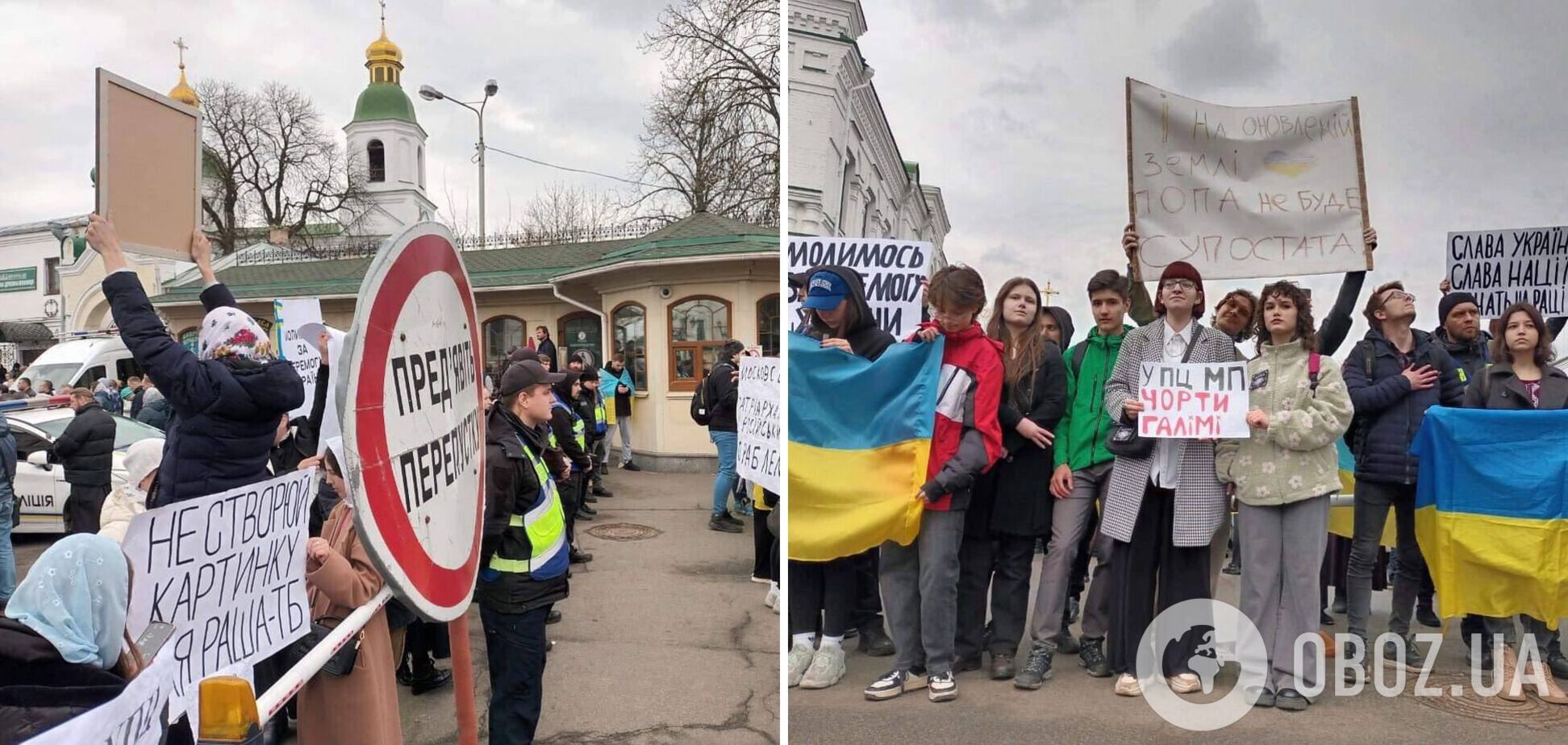 'Пашу – в Рашу': возле Киево-Печерской лавры прошел митинг против УПЦ МП. Фото и видео
