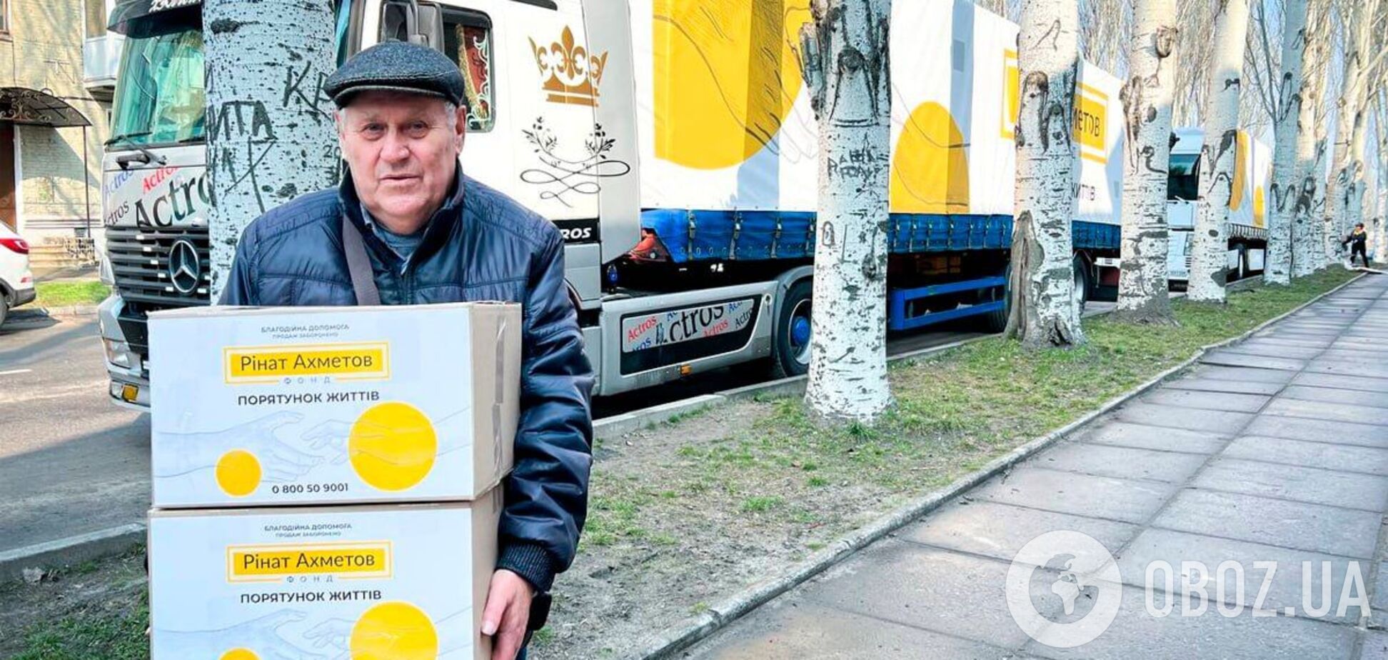 В Светловодске продолжается выдача продуктовых наборов от Фонда Рината Ахметова