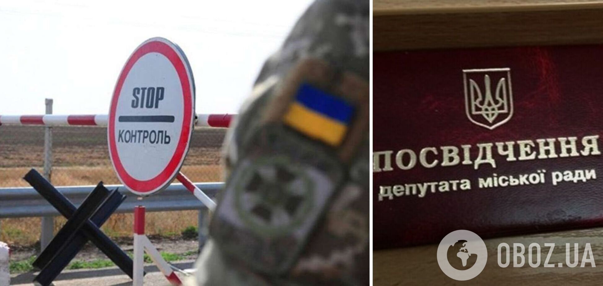 Запрет выезда депутатам местных советов за границу грозит местному самоуправлению – движение 'Честно'