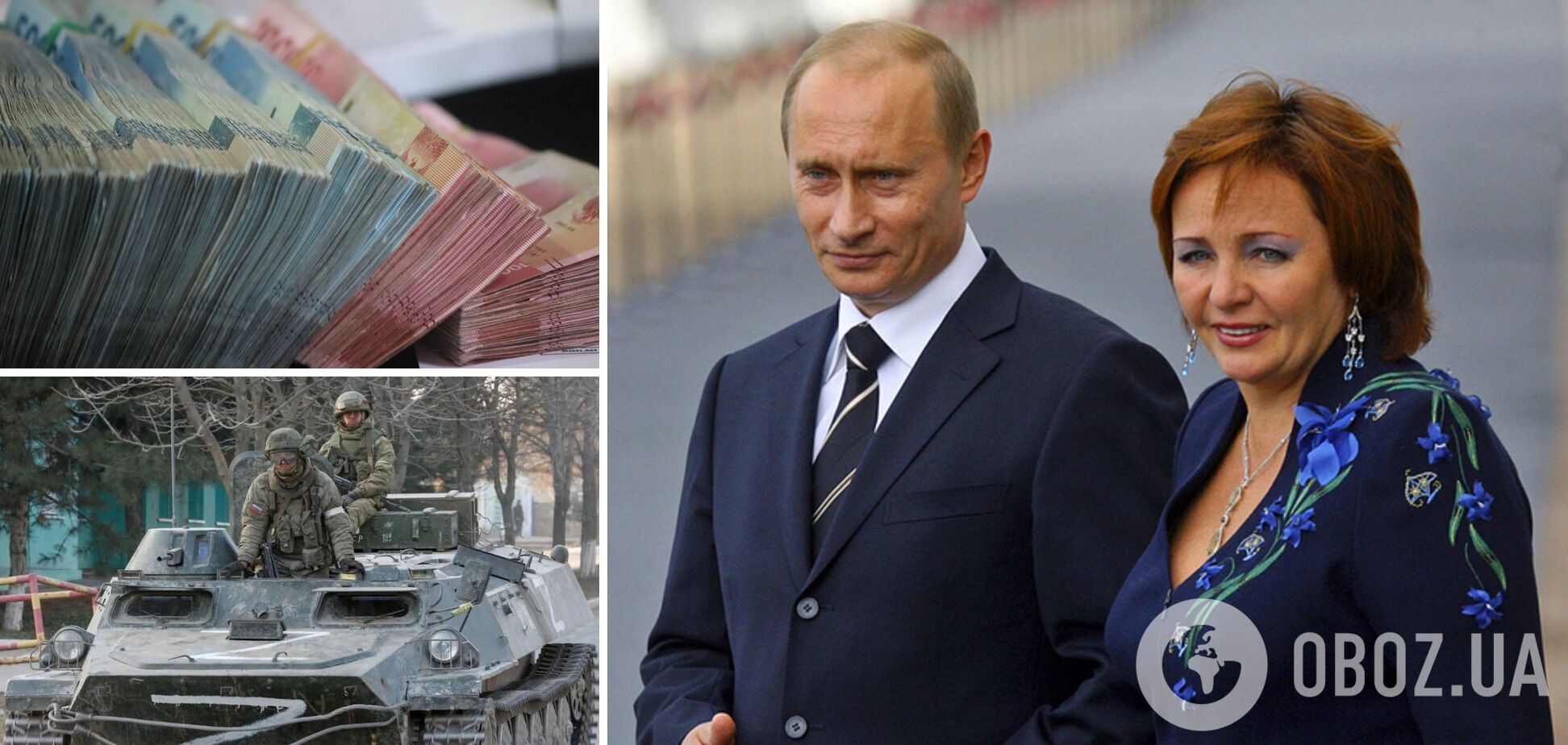 Как экс-супруга Путина обогатилась на войне