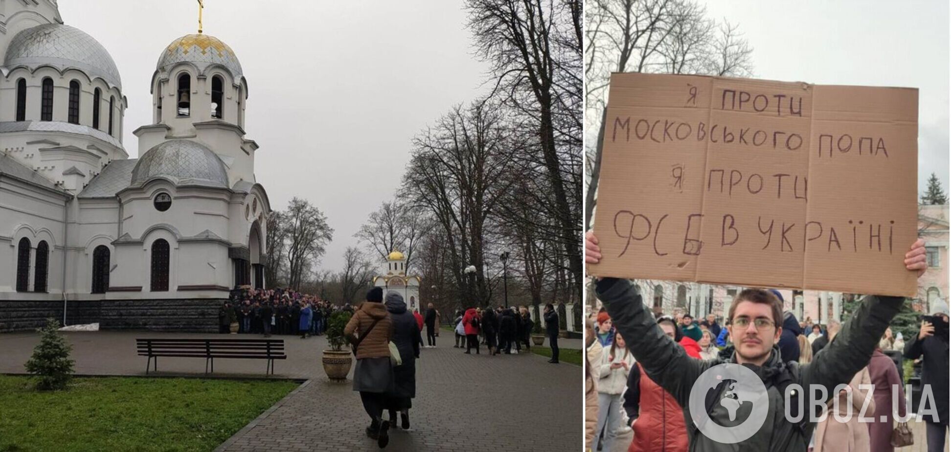 В Каменец-Подольском представители УПЦ МП заблокировали вход в собор, который перешел в ПЦУ: произошли столкновения. Видео