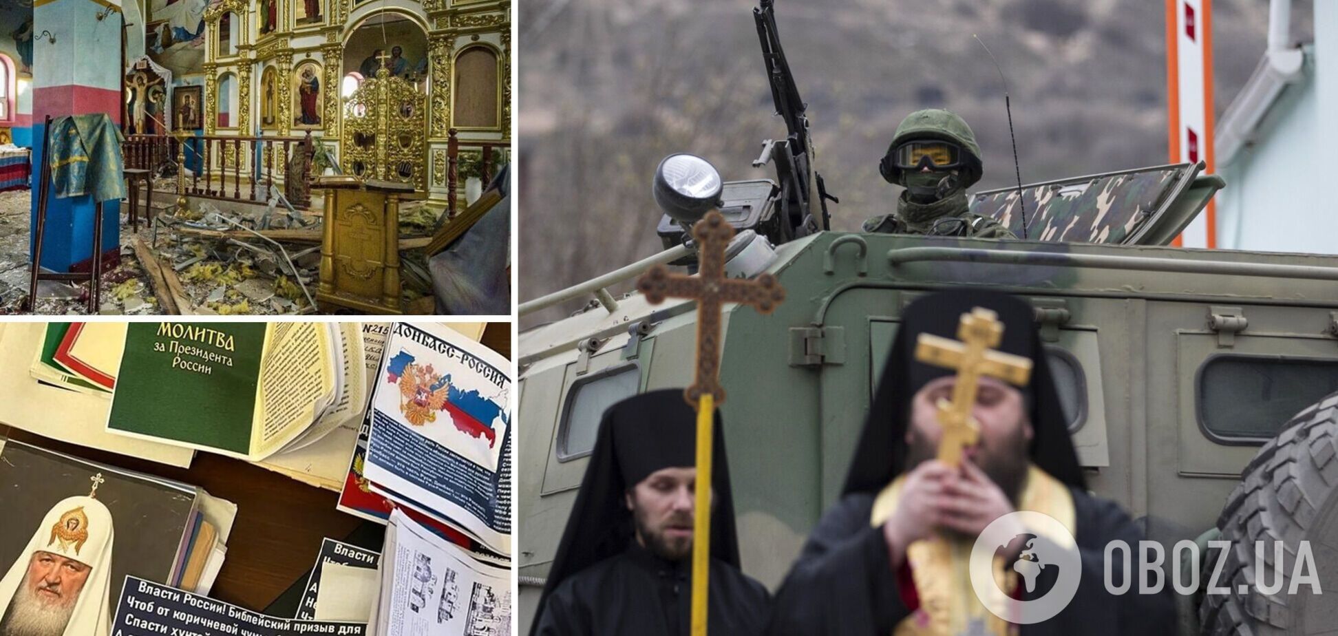 Россия устроила 'религиозные чистки' на захваченных территориях Украины, пострадали десятки священников: в ISW назвали цели агрессора