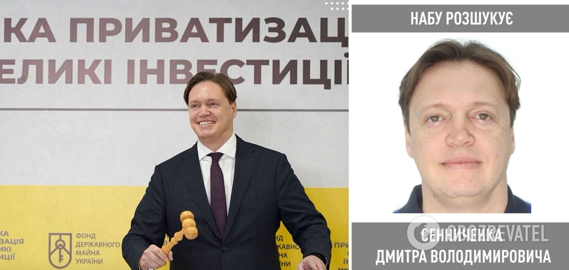 Сенниченко и его пособников разыскивают после объявления подозрений