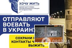 'Отправляют воевать в Украину?' В Санкт-Петербурге и Ленинградской области РФ появились открытки с призывом сдаваться в плен