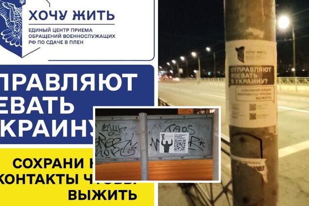 'Отправляют воевать в Украину?' В Санкт-Петербурге и Ленинградской области РФ появились открытки с призывом сдаваться в плен