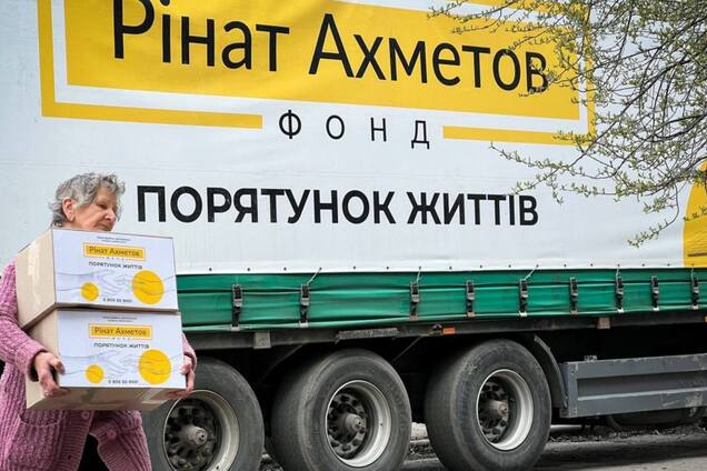 Переселенцы из Бахмута получили гумпомощь от Фонда Рината Ахметова