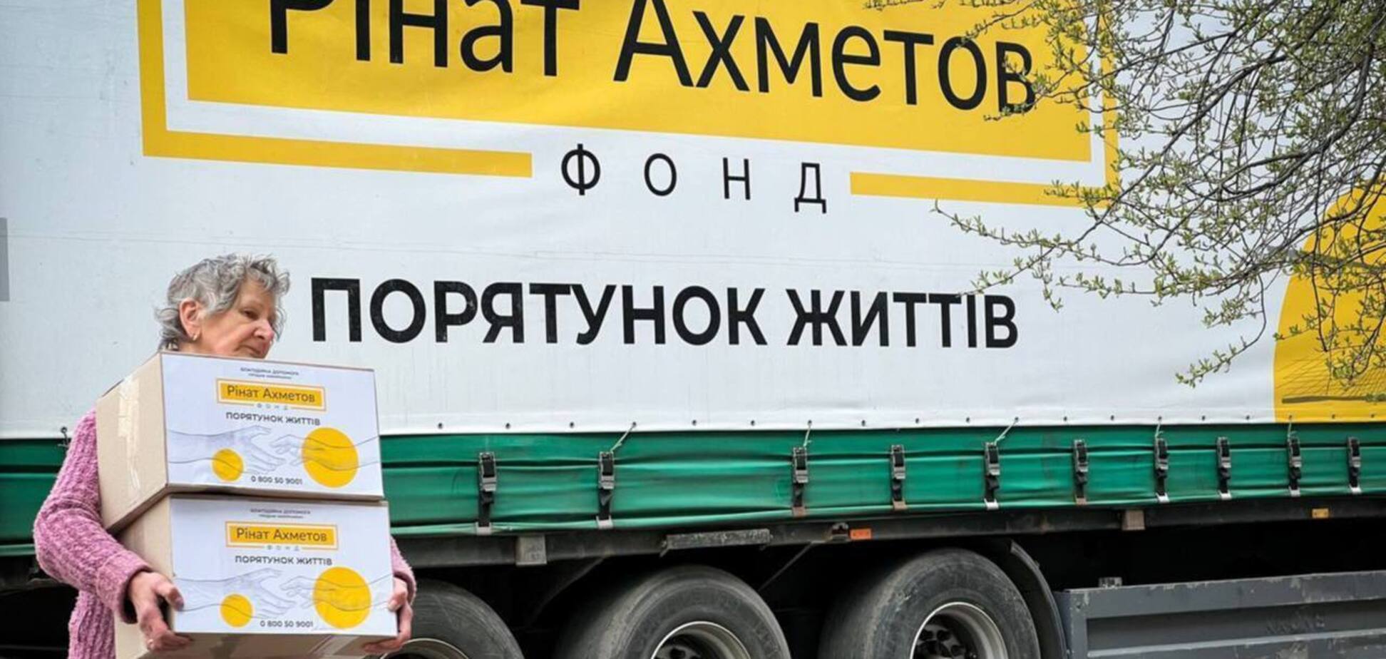 Переселенцы из Бахмута получили гумпомощь от Фонда Рината Ахметова
