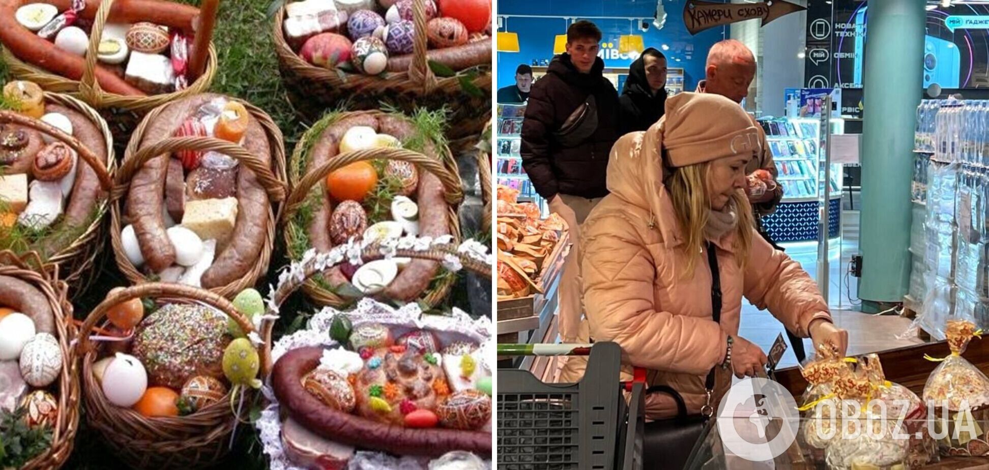 Які ціни на продукти до Великодня встановили супермаркети