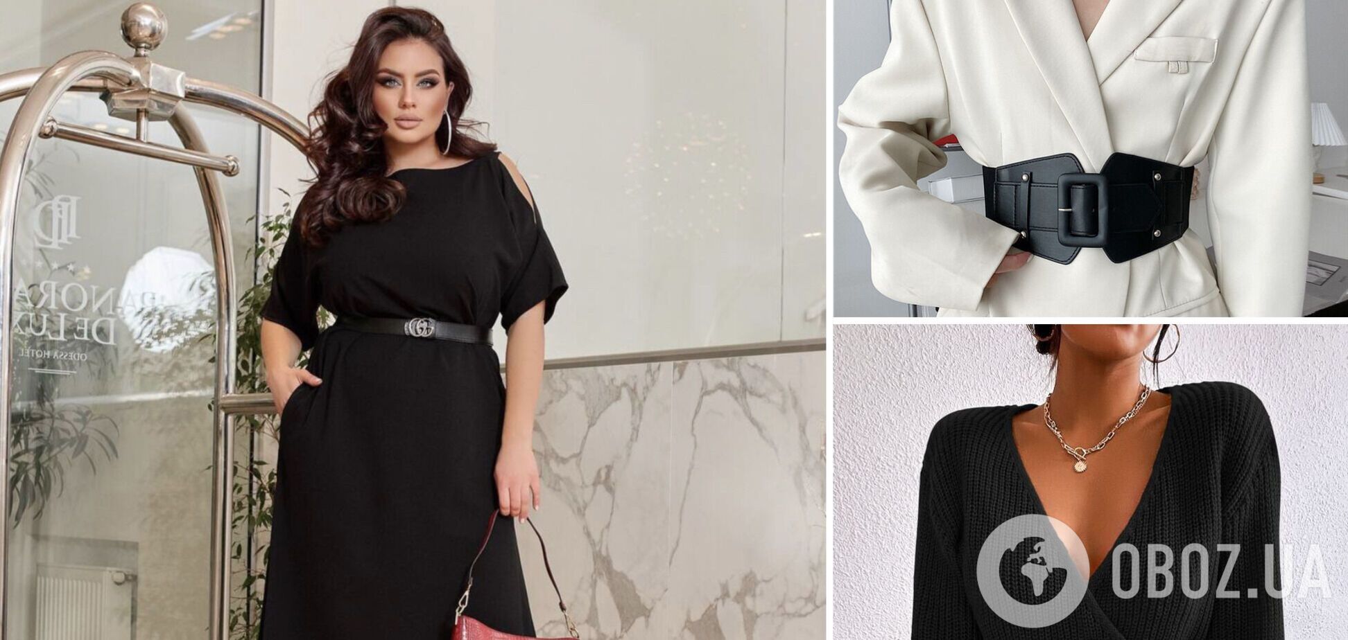 Одяг, який візуально позбавить декількох кілограмів