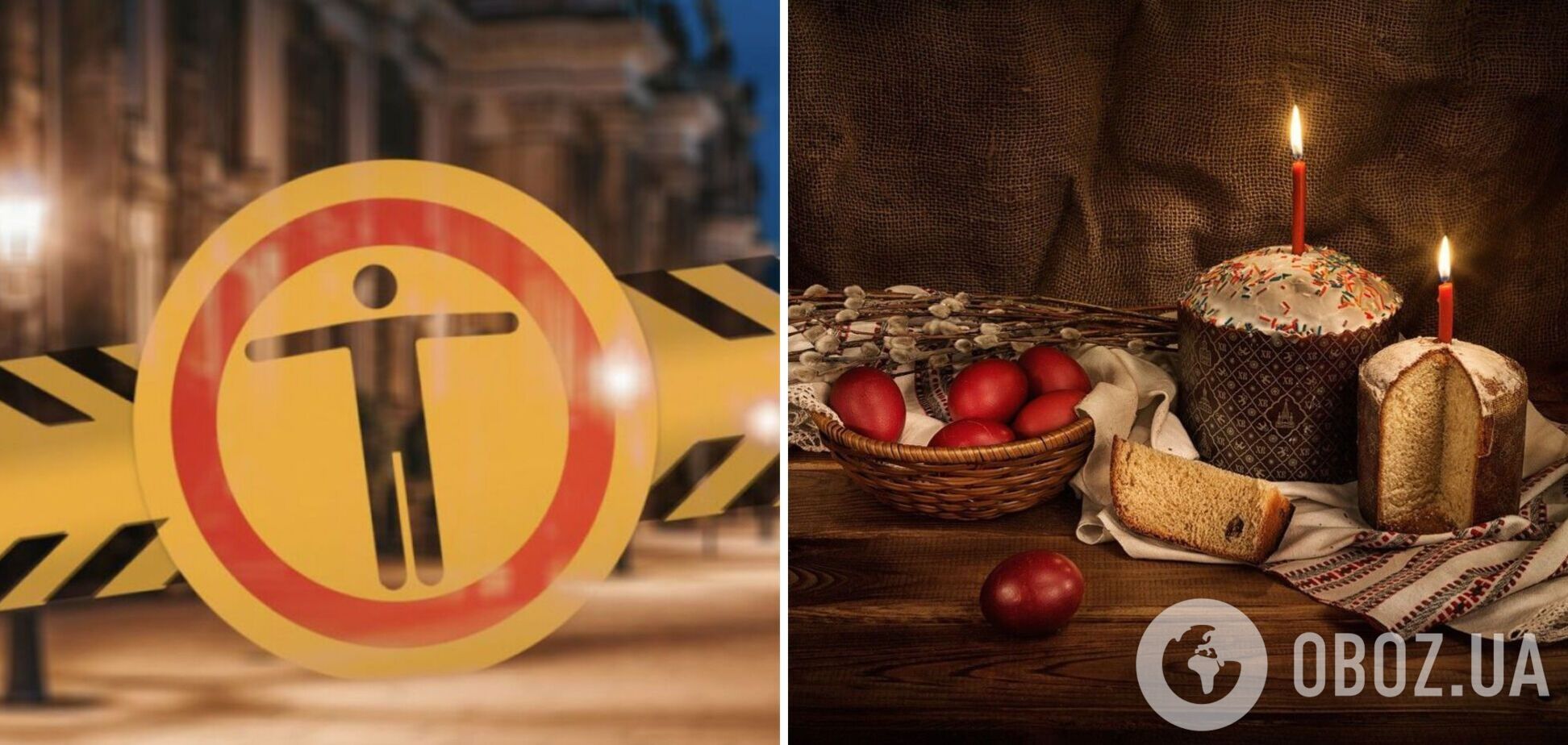 Чи скасують в Україні комендантську годину на Великдень-2023: дані по областях