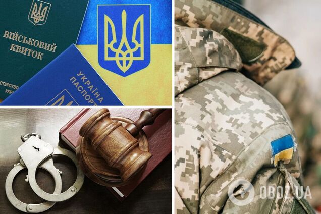 Які покарання передбачені для ухилянтів