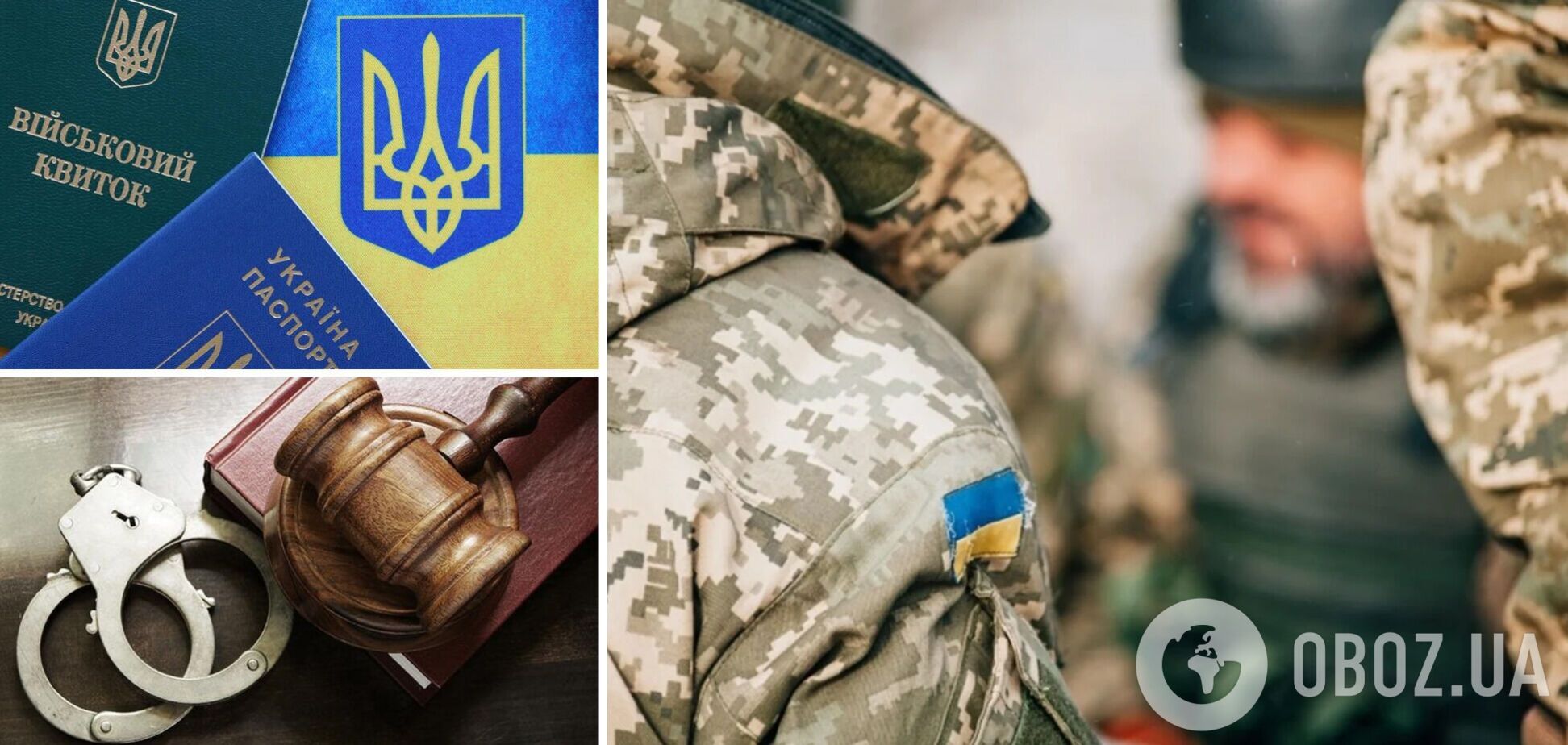 Тюрьма или штраф? Как наказывают уклонистов  от мобилизации в Украине и о каких нюансах нужно знать