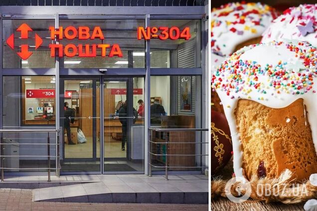 Как будет работать 'Новая почта' на Пасху-2023