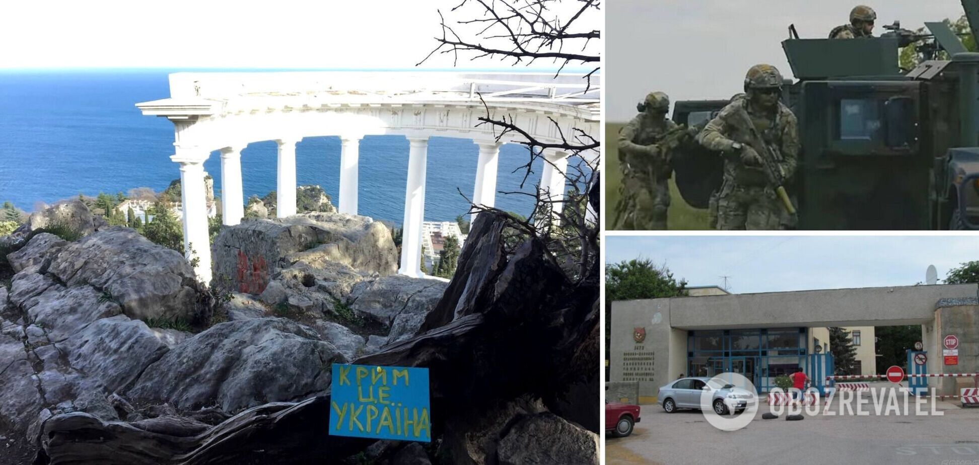 освобождение Крыма