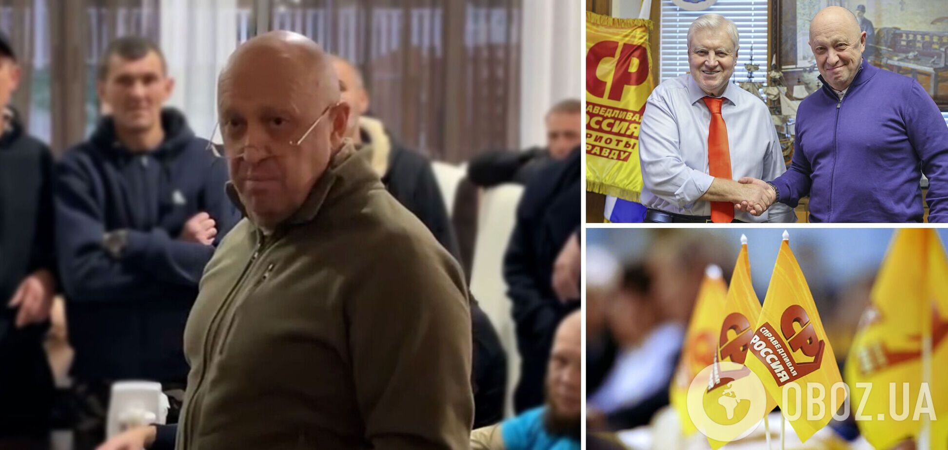 Пригожин хоче стати політичним гравцем