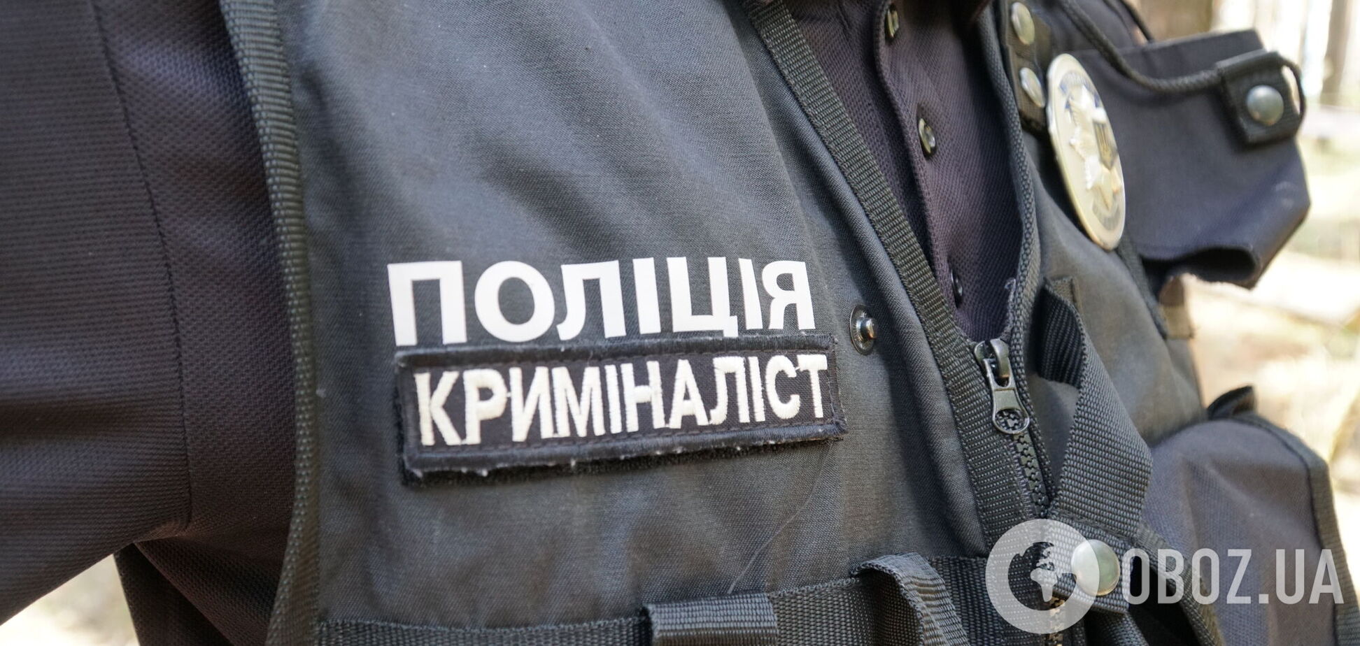 Обставини події встановлюють слідчі