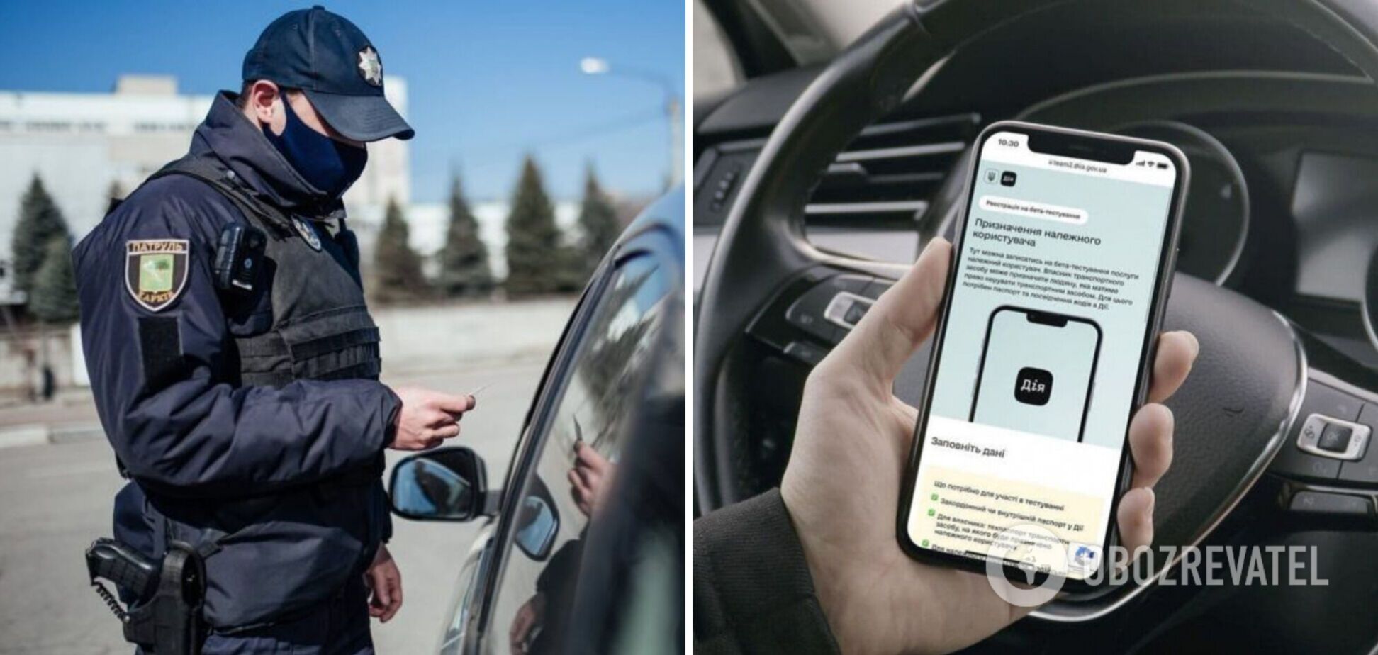 Як перевірити штрафи на авто